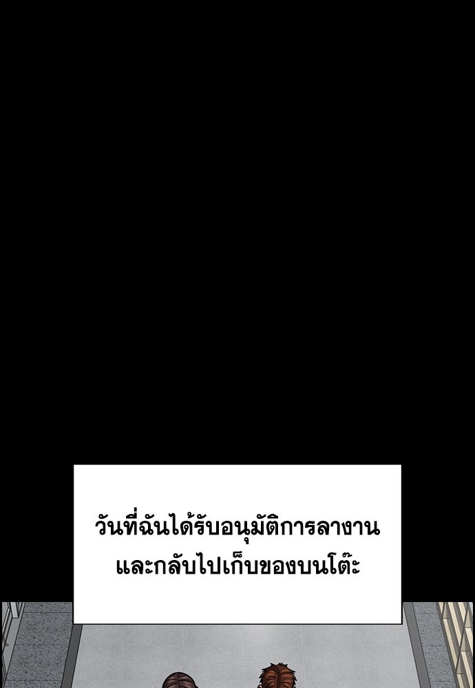 การศึกษาที่แท้จริง - หน้า 77