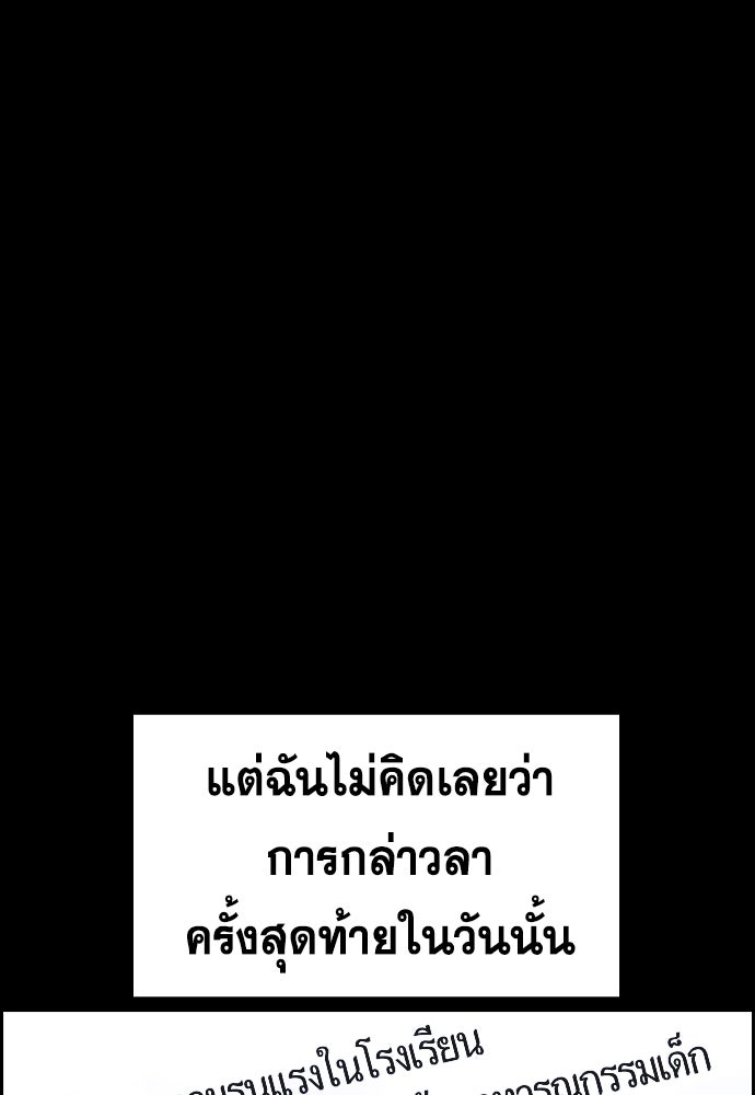 การศึกษาที่แท้จริง - หน้า 88