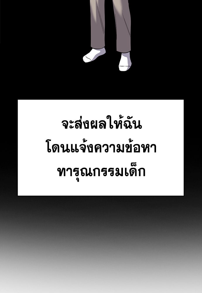 การศึกษาที่แท้จริง - หน้า 90