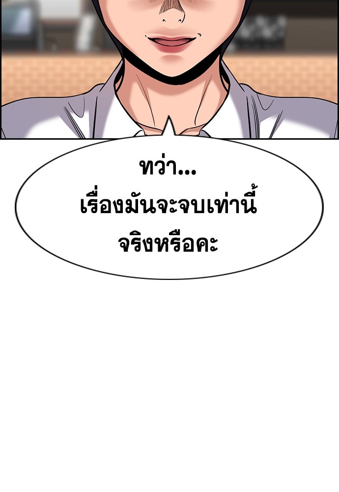 การศึกษาที่แท้จริง - หน้า 93