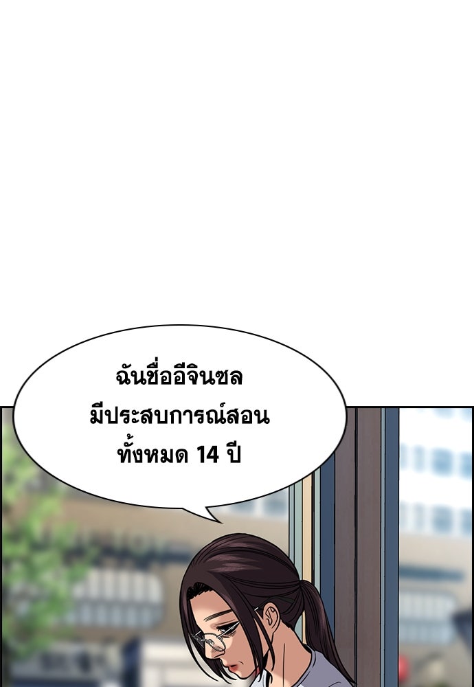 การศึกษาที่แท้จริง - หน้า 94