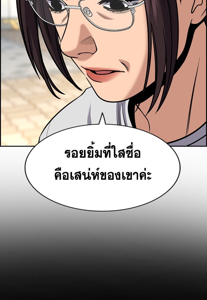 การศึกษาที่แท้จริง - หน้า 97