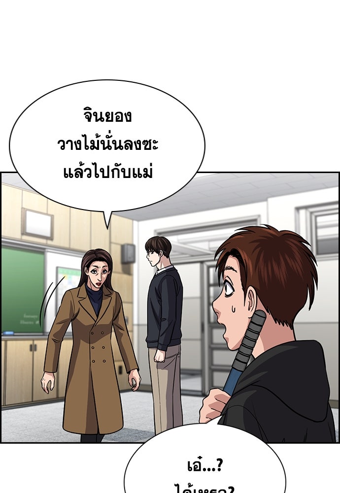 การศึกษาที่แท้จริง - หน้า 116