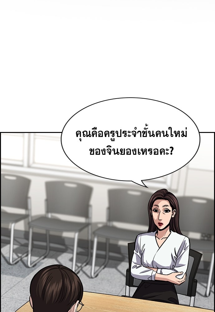 การศึกษาที่แท้จริง - หน้า 2
