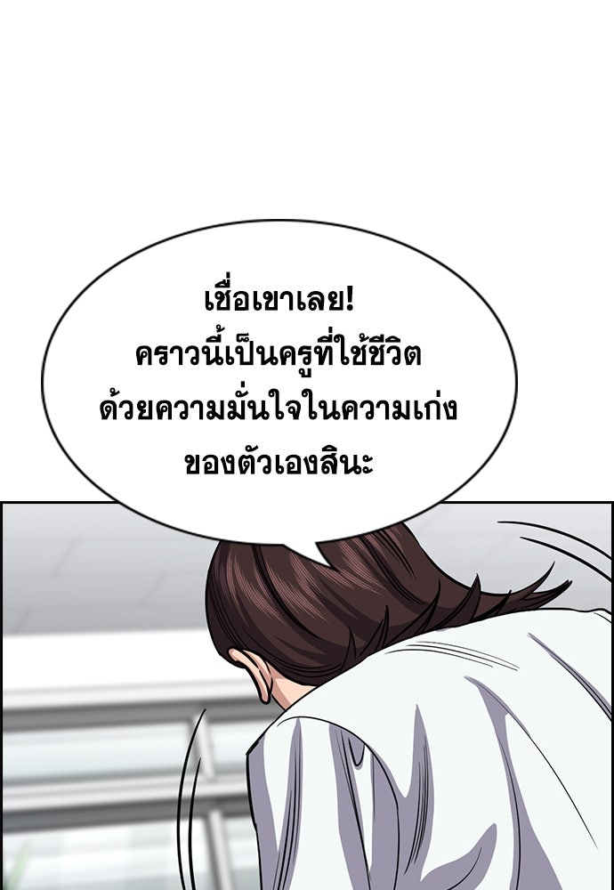การศึกษาที่แท้จริง - หน้า 32