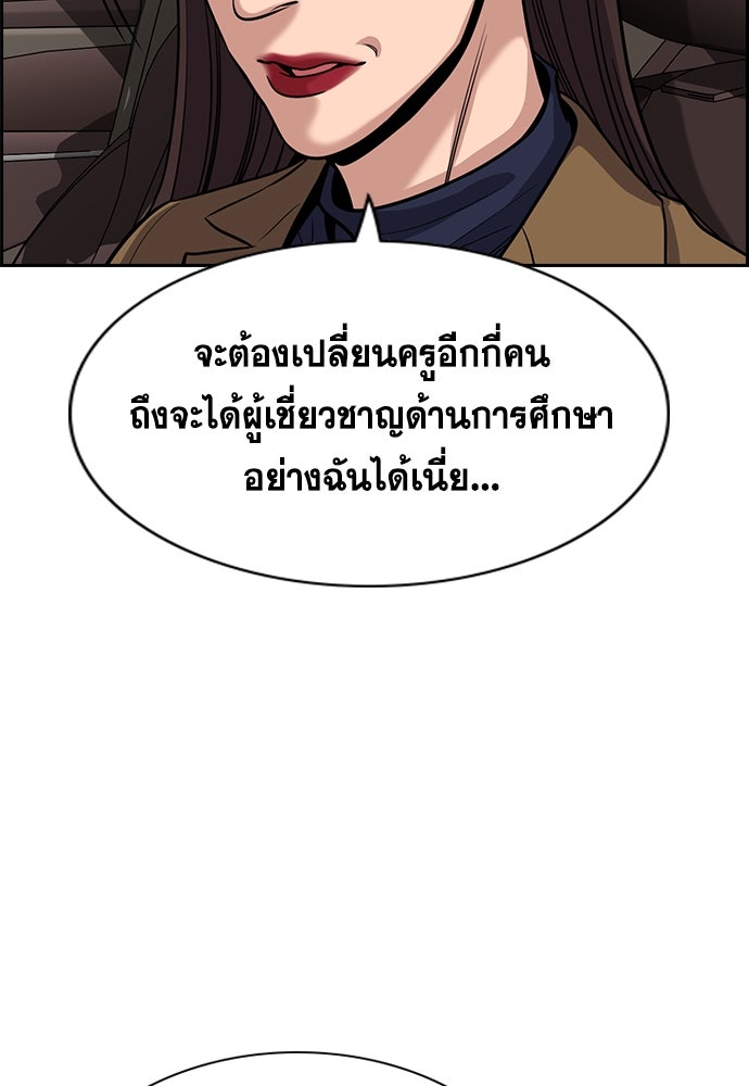 การศึกษาที่แท้จริง - หน้า 83