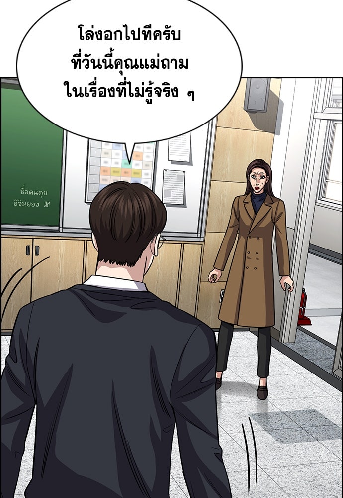 การศึกษาที่แท้จริง - หน้า 97