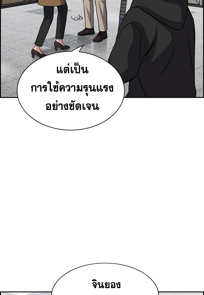 การศึกษาที่แท้จริง - หน้า 3