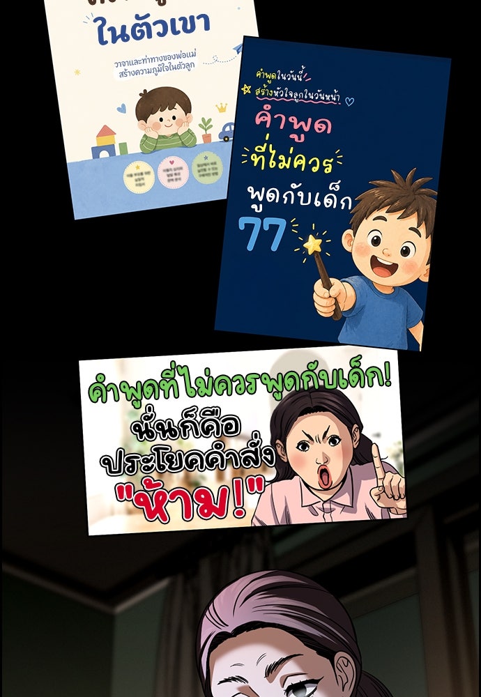 การศึกษาที่แท้จริง - หน้า 32