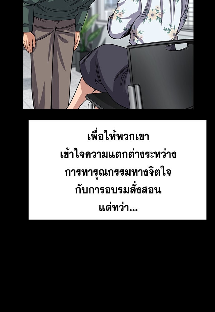 การศึกษาที่แท้จริง - หน้า 39