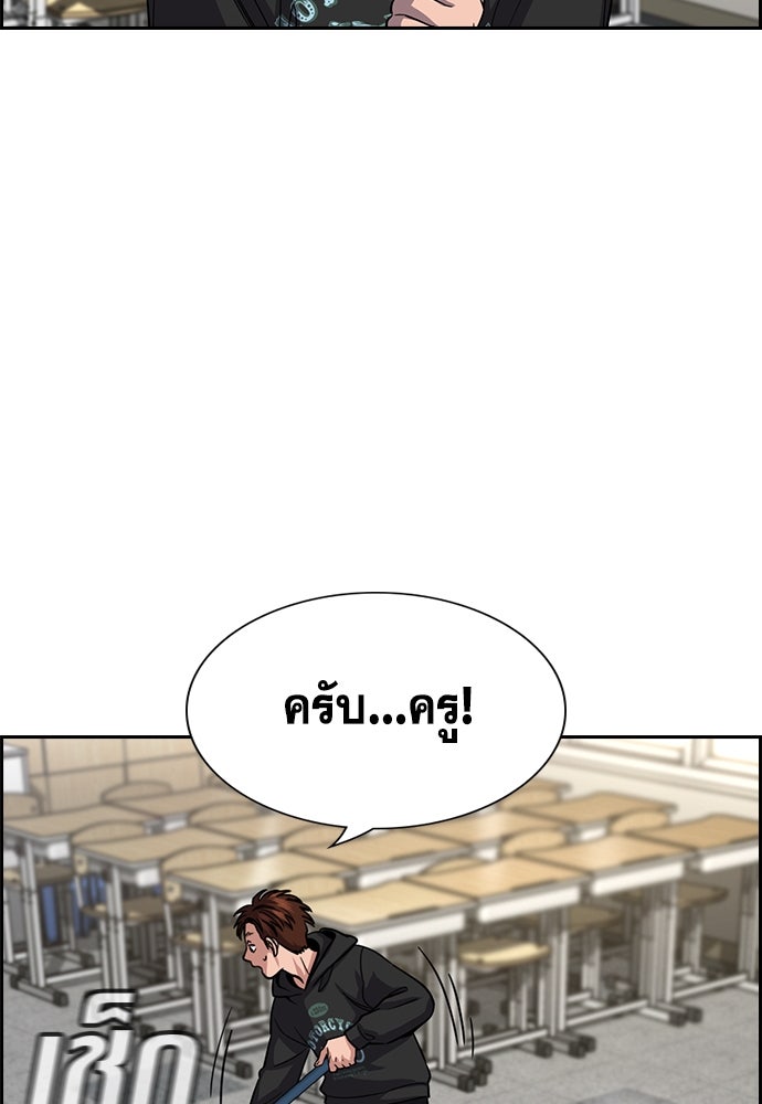 การศึกษาที่แท้จริง - หน้า 7
