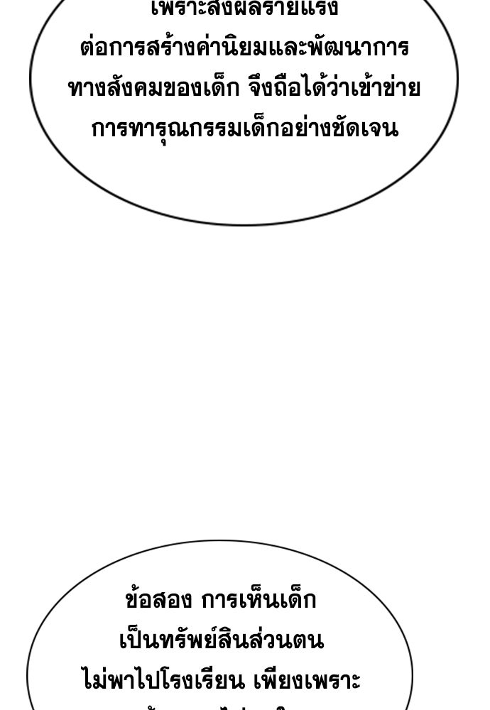 การศึกษาที่แท้จริง - หน้า 11