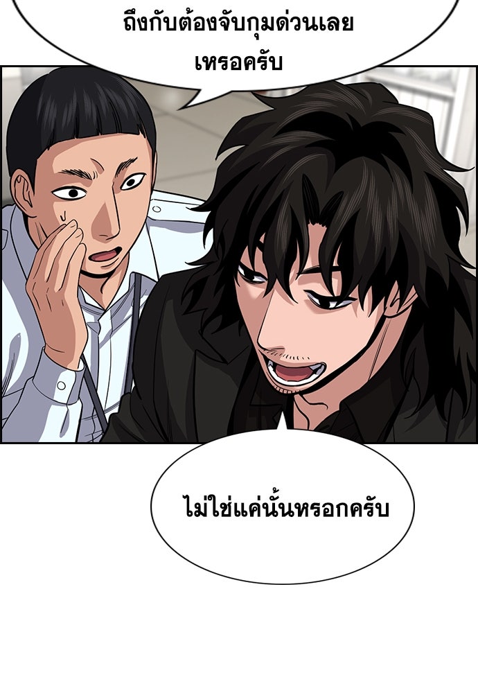 การศึกษาที่แท้จริง - หน้า 111