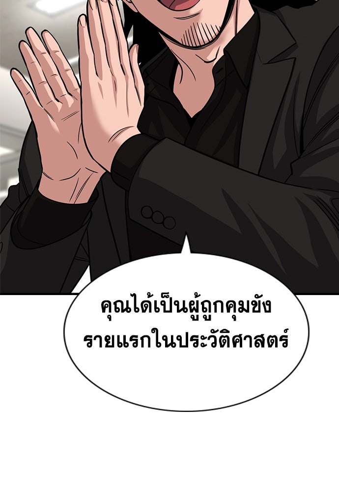 การศึกษาที่แท้จริง - หน้า 113