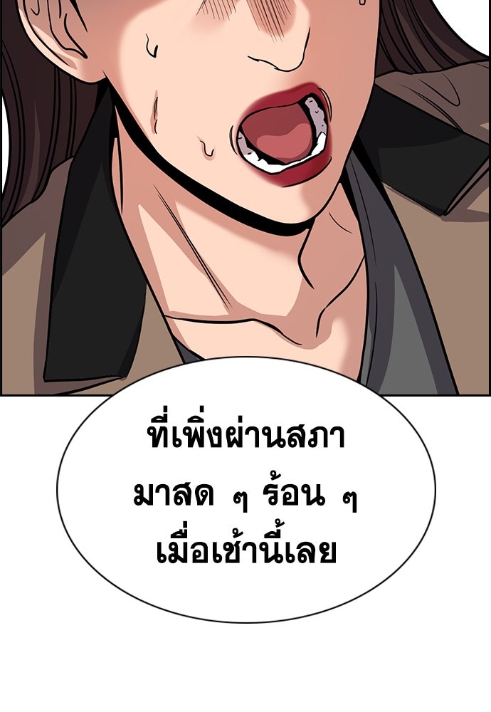 การศึกษาที่แท้จริง - หน้า 115