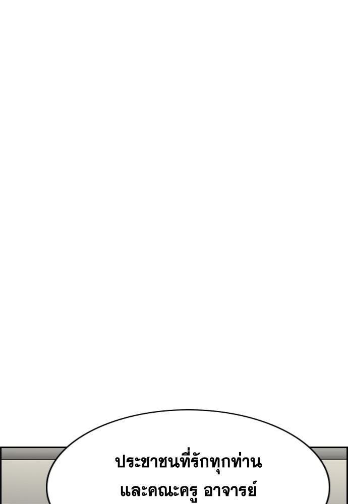 การศึกษาที่แท้จริง - หน้า 116