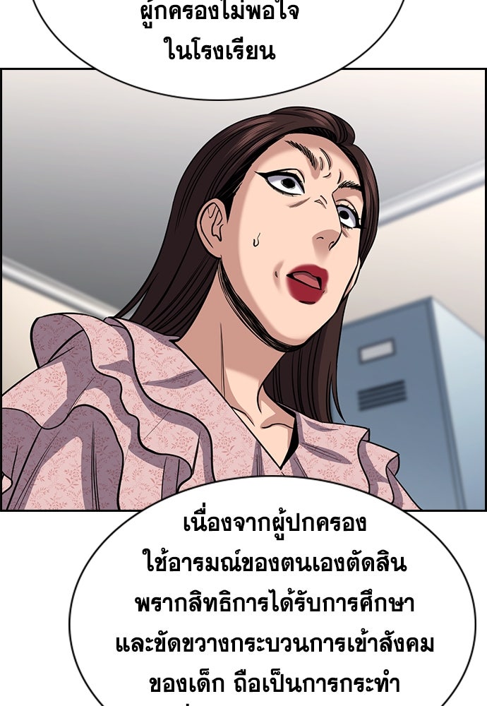 การศึกษาที่แท้จริง - หน้า 12