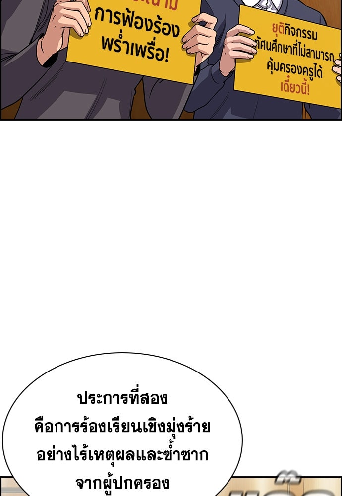 การศึกษาที่แท้จริง - หน้า 124