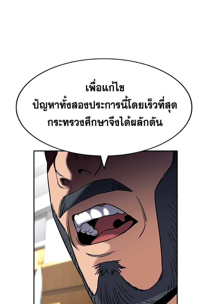 การศึกษาที่แท้จริง - หน้า 128