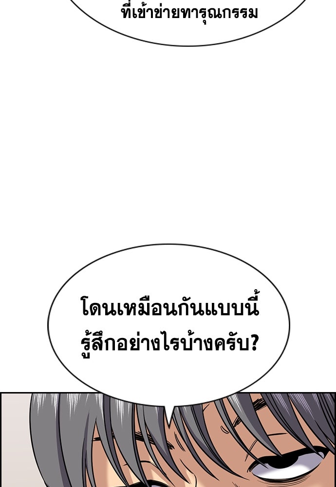 การศึกษาที่แท้จริง - หน้า 13