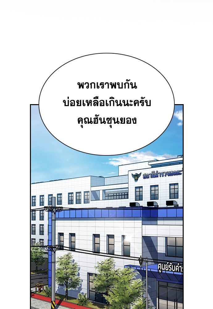 การศึกษาที่แท้จริง - หน้า 2