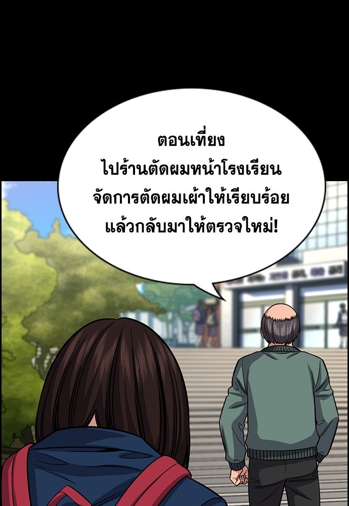 การศึกษาที่แท้จริง - หน้า 22