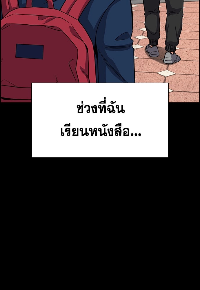 การศึกษาที่แท้จริง - หน้า 23