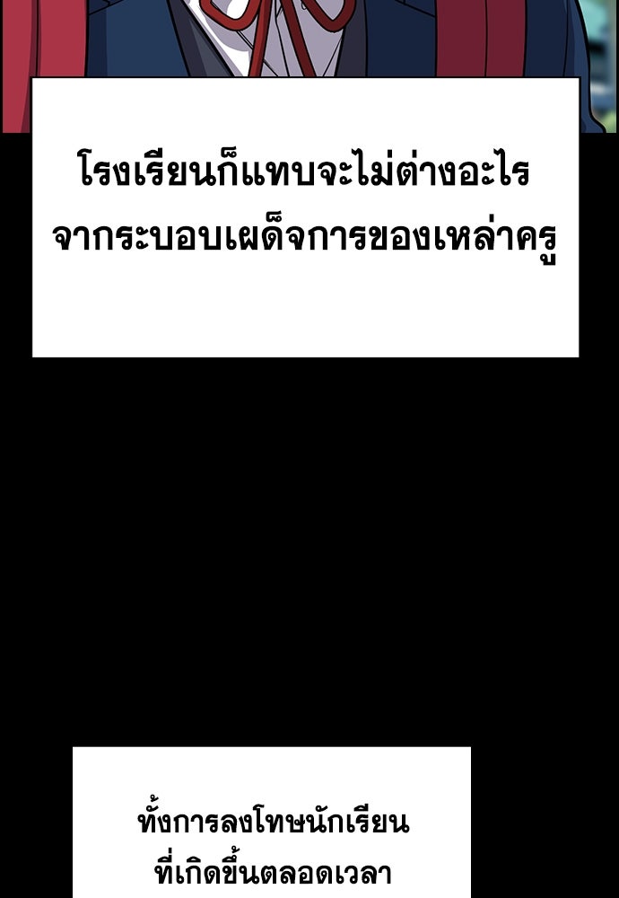 การศึกษาที่แท้จริง - หน้า 25