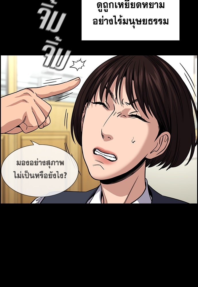 การศึกษาที่แท้จริง - หน้า 27