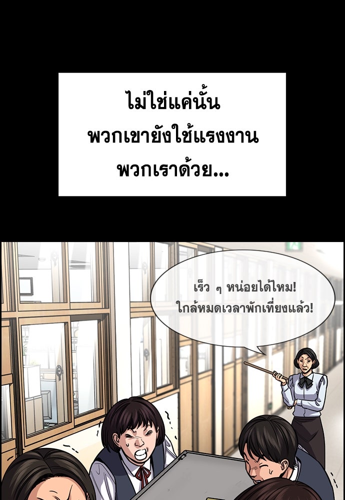 การศึกษาที่แท้จริง - หน้า 28
