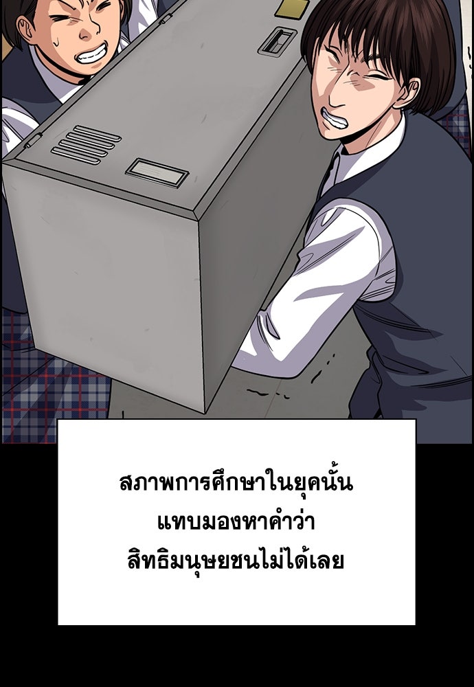 การศึกษาที่แท้จริง - หน้า 29