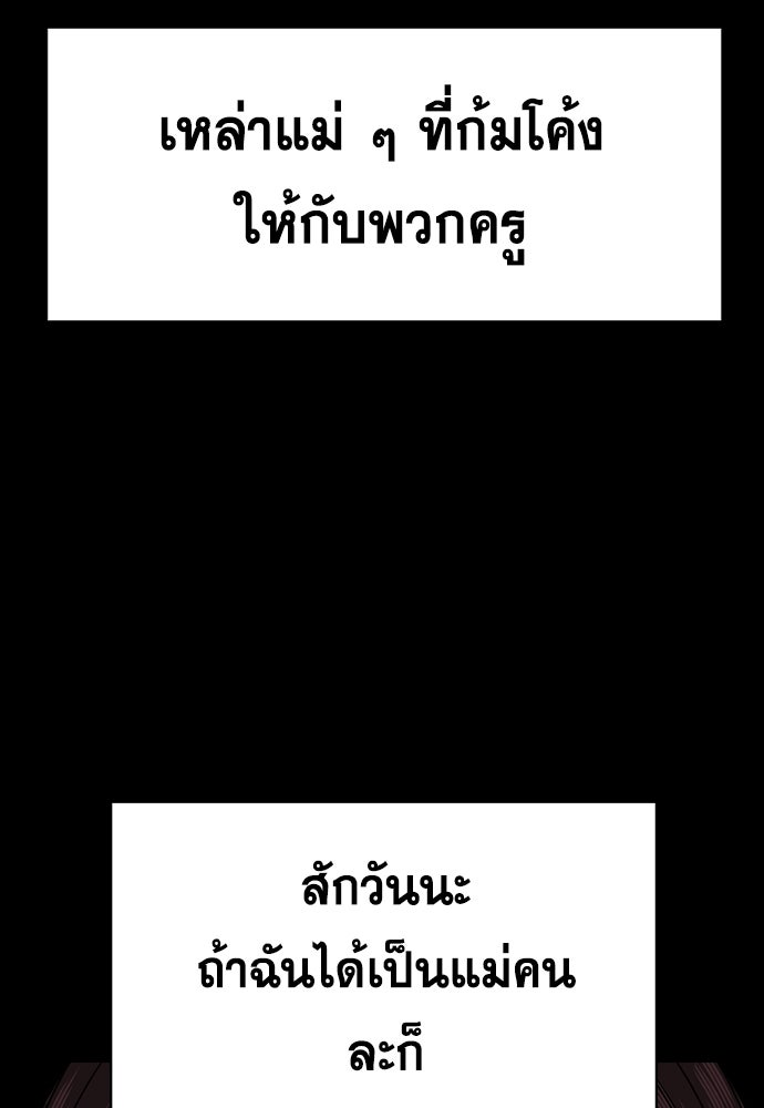 การศึกษาที่แท้จริง - หน้า 36