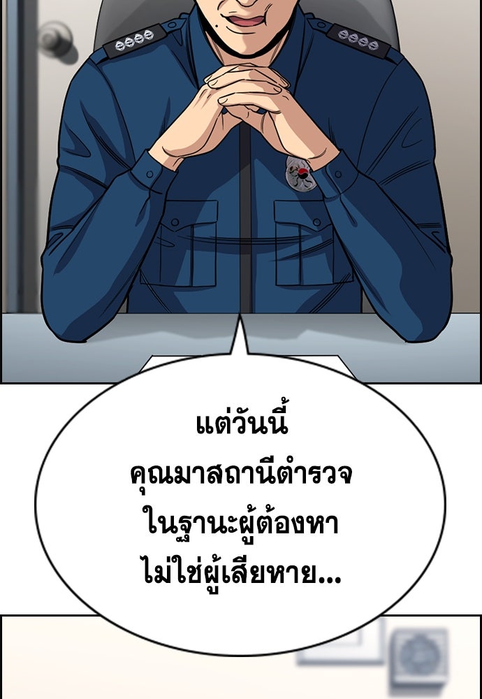 การศึกษาที่แท้จริง - หน้า 4