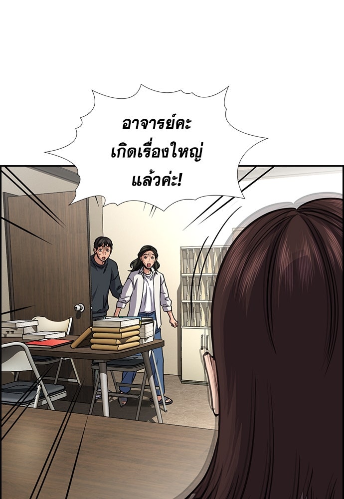 การศึกษาที่แท้จริง - หน้า 57