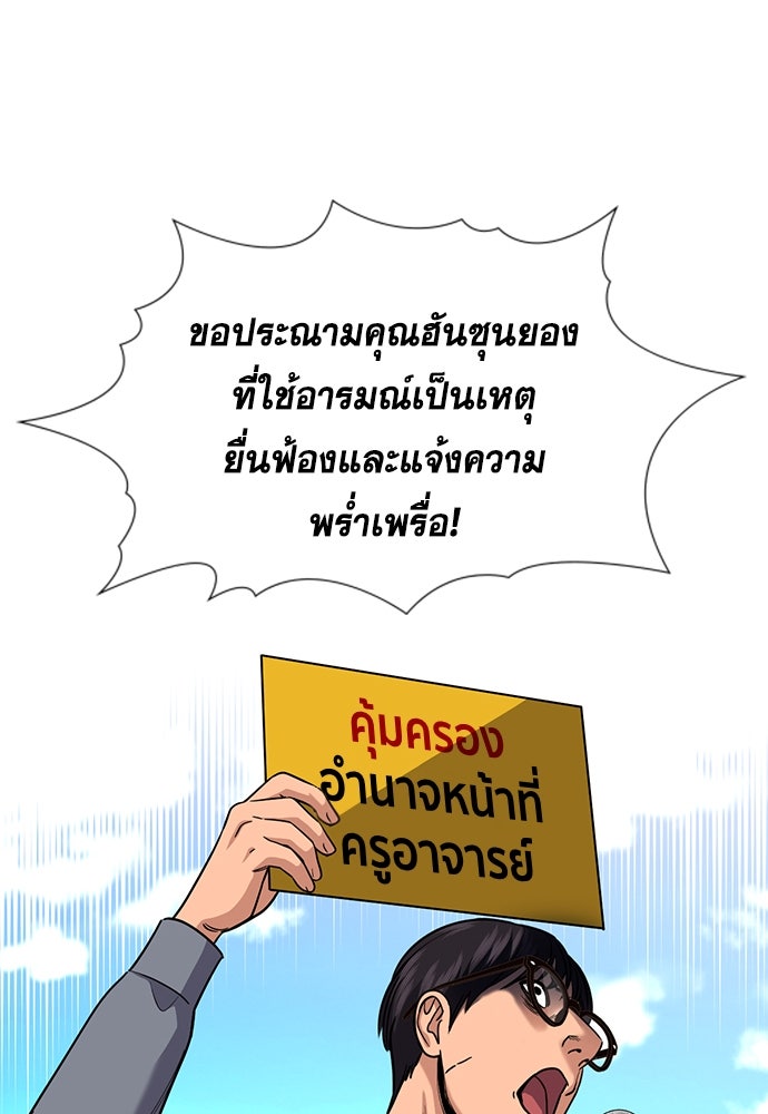 การศึกษาที่แท้จริง - หน้า 59