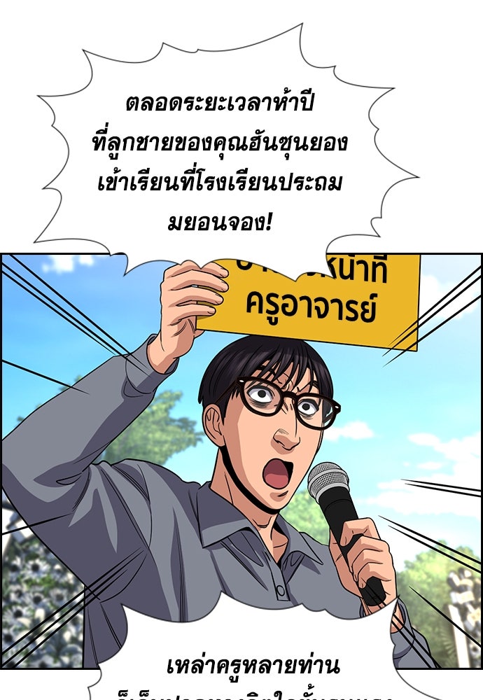 การศึกษาที่แท้จริง - หน้า 62