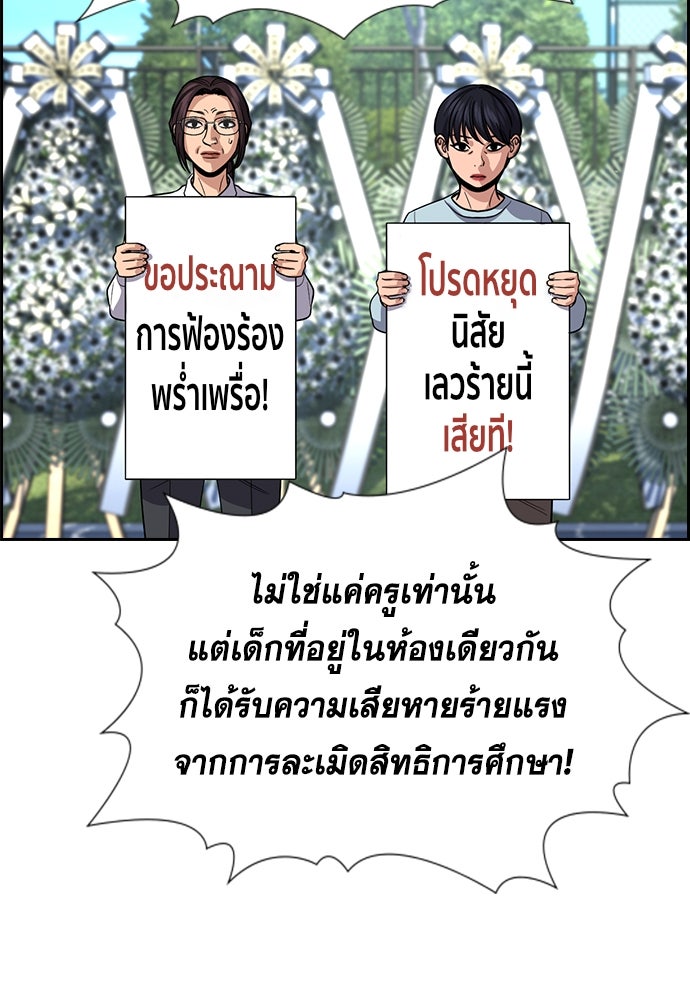 การศึกษาที่แท้จริง - หน้า 64