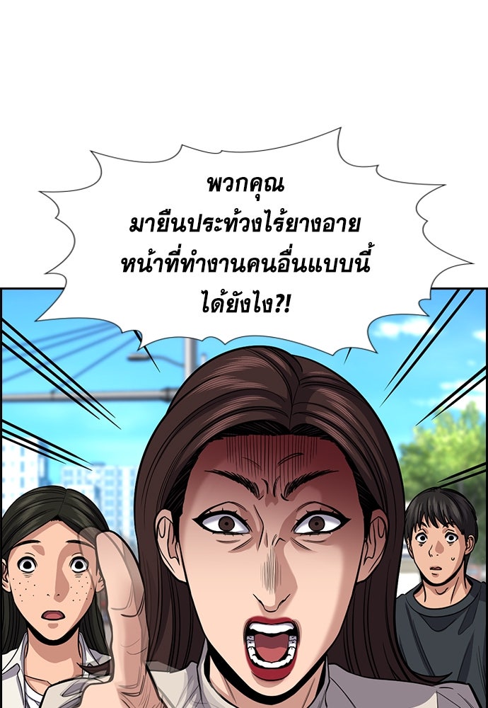 การศึกษาที่แท้จริง - หน้า 67
