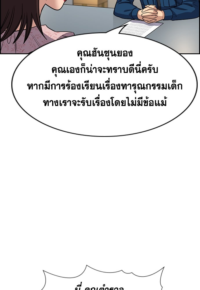 การศึกษาที่แท้จริง - หน้า 7
