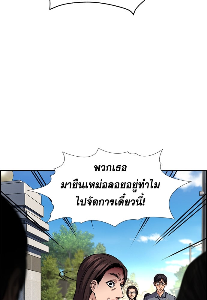 การศึกษาที่แท้จริง - หน้า 70