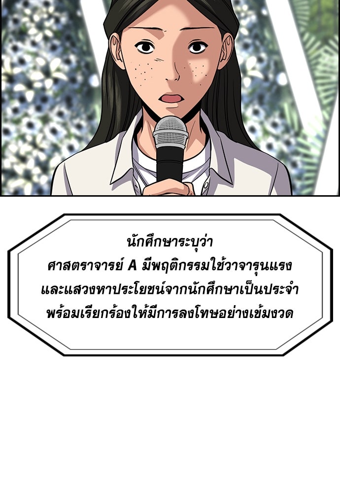 การศึกษาที่แท้จริง - หน้า 81