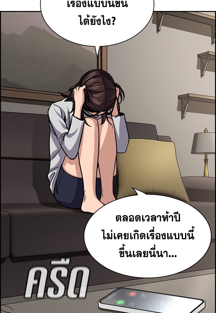 การศึกษาที่แท้จริง - หน้า 84