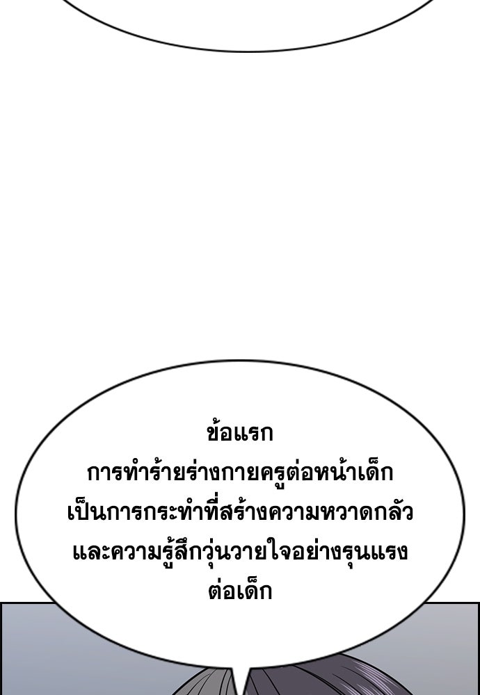 การศึกษาที่แท้จริง - หน้า 9