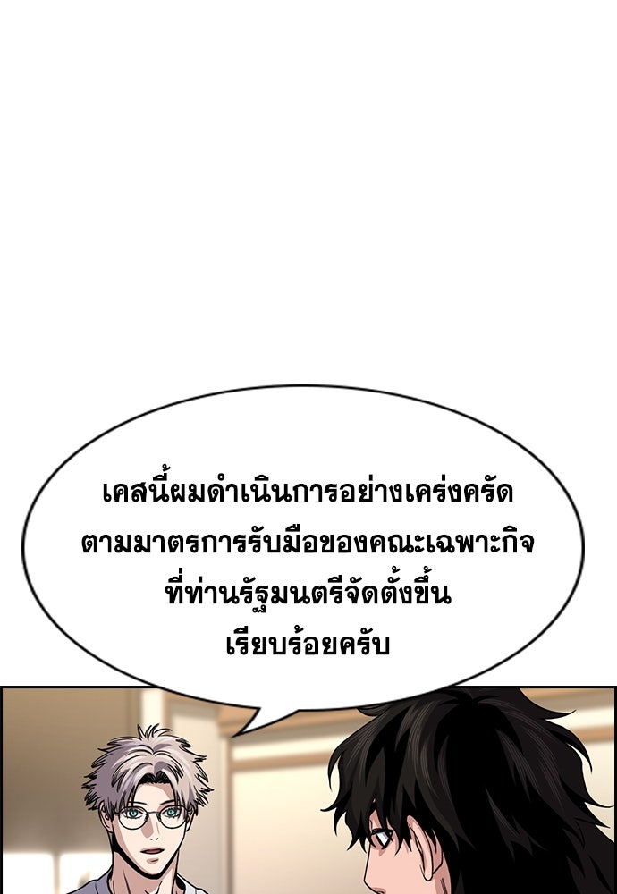 การศึกษาที่แท้จริง - หน้า 91