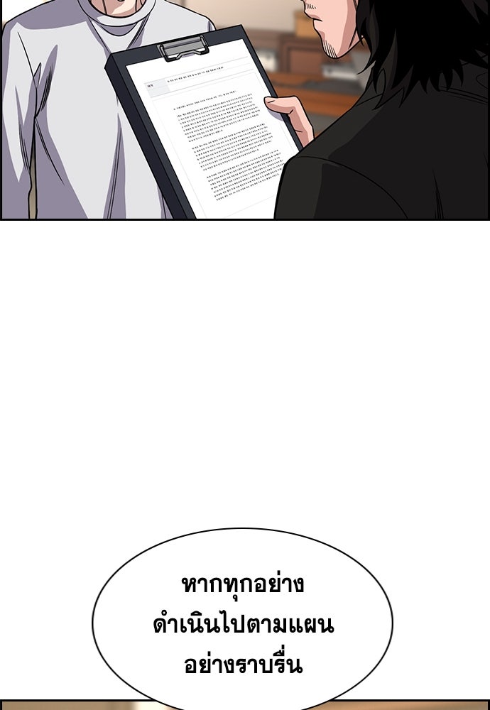 การศึกษาที่แท้จริง - หน้า 92