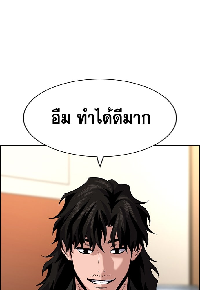 การศึกษาที่แท้จริง - หน้า 94