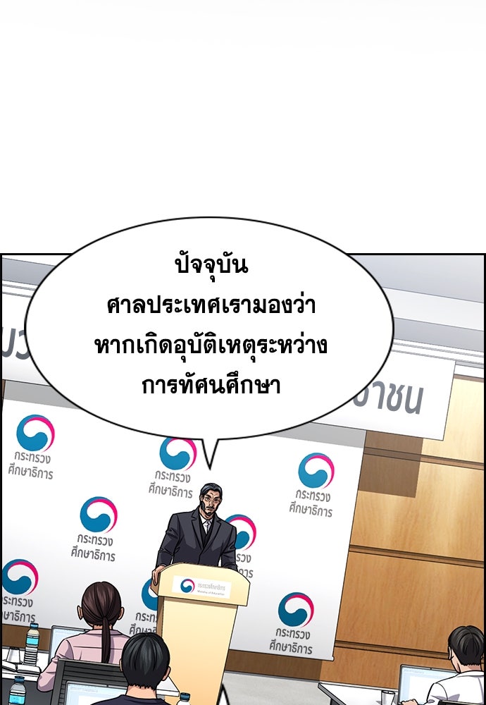 การศึกษาที่แท้จริง - หน้า 2
