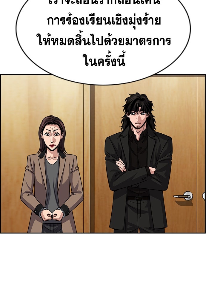 การศึกษาที่แท้จริง - หน้า 39