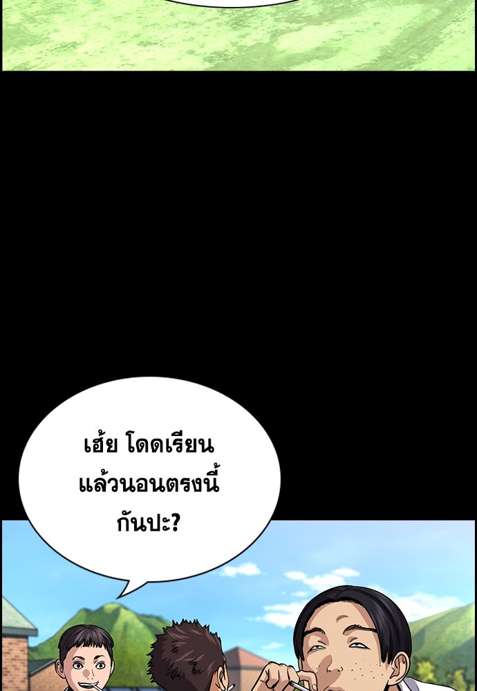 การศึกษาที่แท้จริง - หน้า 32