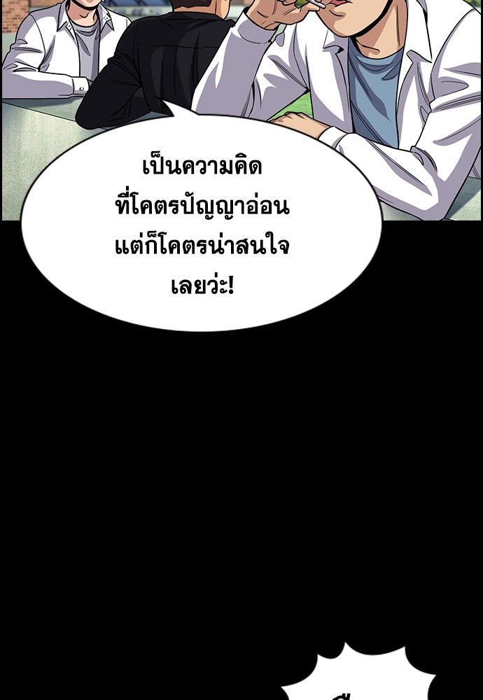 การศึกษาที่แท้จริง - หน้า 33